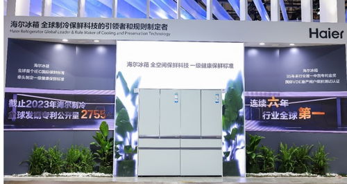 行业唯一牵头 海尔冰箱获国家科技进步奖，标记保鲜新高地 技术研发